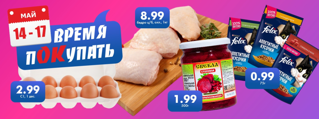 pc 14.05-17.05 1340х500 (171).jpg