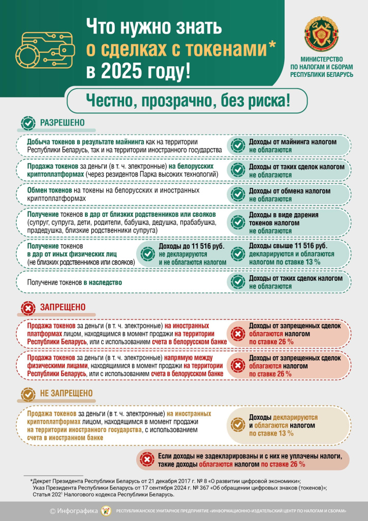 МНС_Приложение 4.jpg