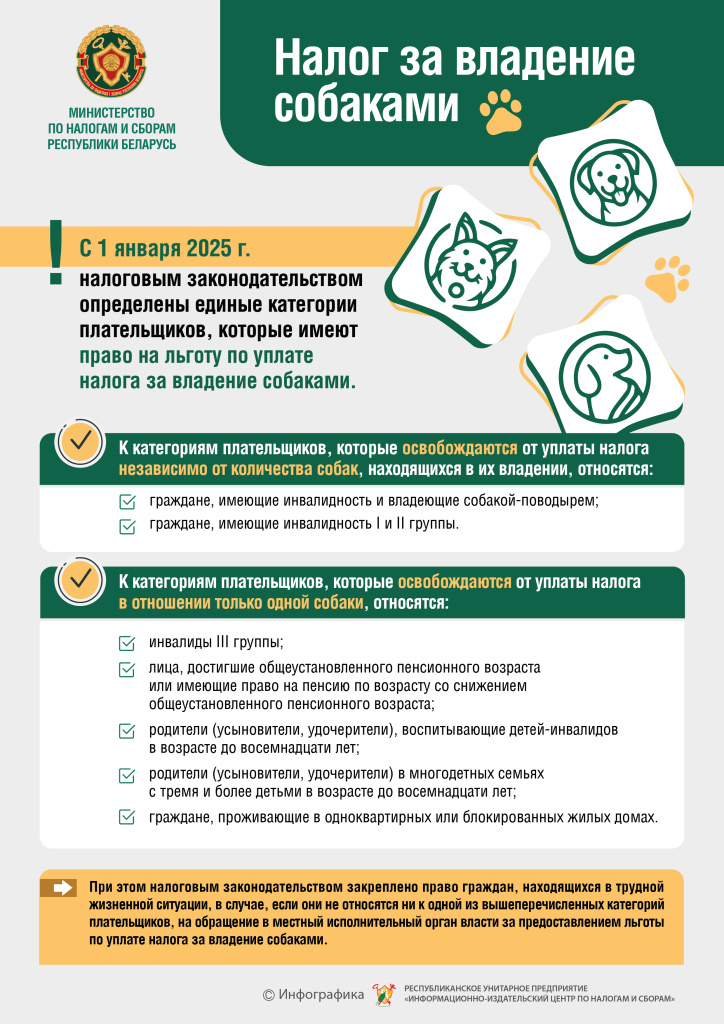 МНС_Приложение 2 (12536497 v1).JPG